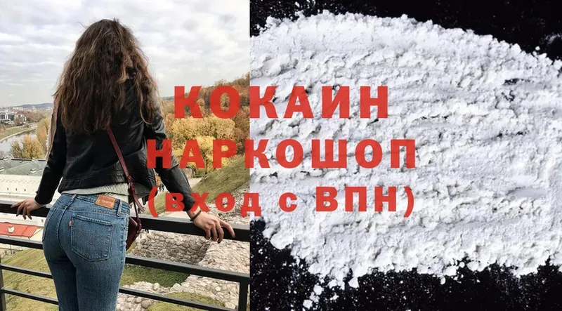 COCAIN Колумбийский  Усолье 